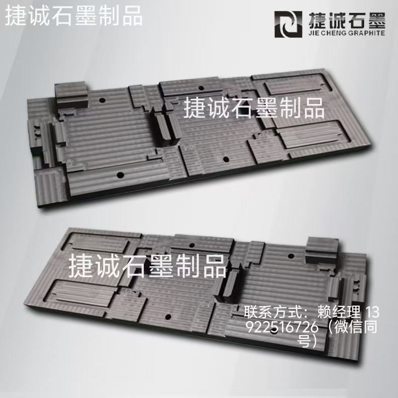液冷板石墨模具，石墨治具，石墨模具加工廠(chǎng)，水冷板石墨模具，液冷板釬焊石墨模具，水冷板釬焊石墨模具，石墨模具，石墨模具加工，石墨模具生產(chǎn)廠(chǎng)家